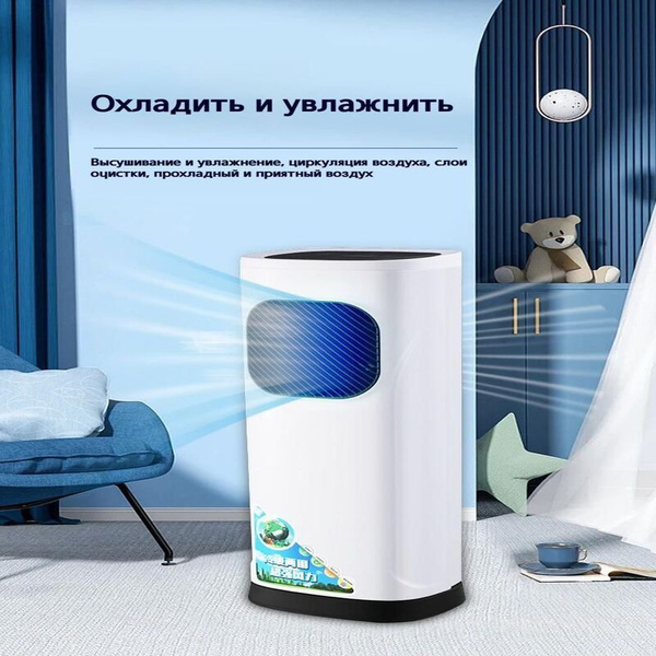 кондиционер напольный,Обогрев и охлаждение двойного назначения ...