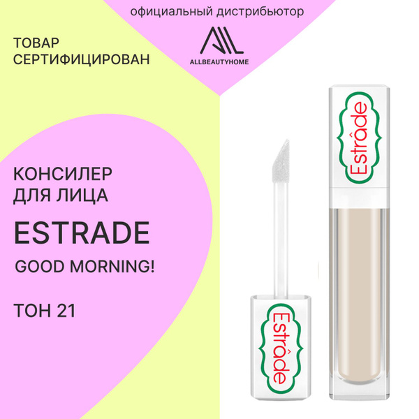 Консилер для лица Estrade Good morning, тон 21 - купить с доставкой по ...