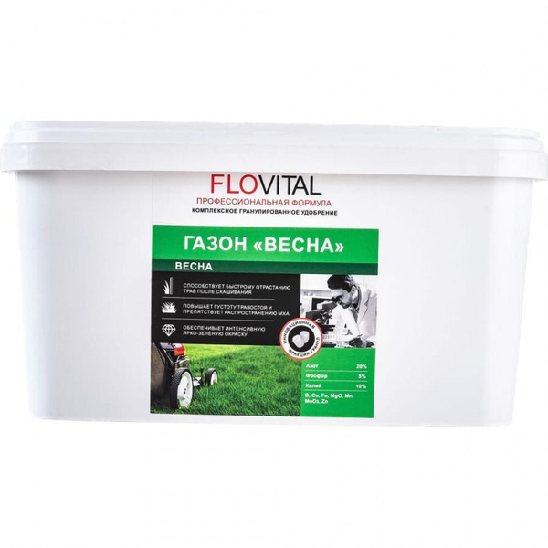 Комплексное минеральное удобрение Flovital для газона ВЕСНА, 4,8кг ...