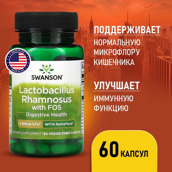 Лактобактерии рамнозус с ФОС 5 млрд КОЕ 60 Veg Caps, Swanson ...