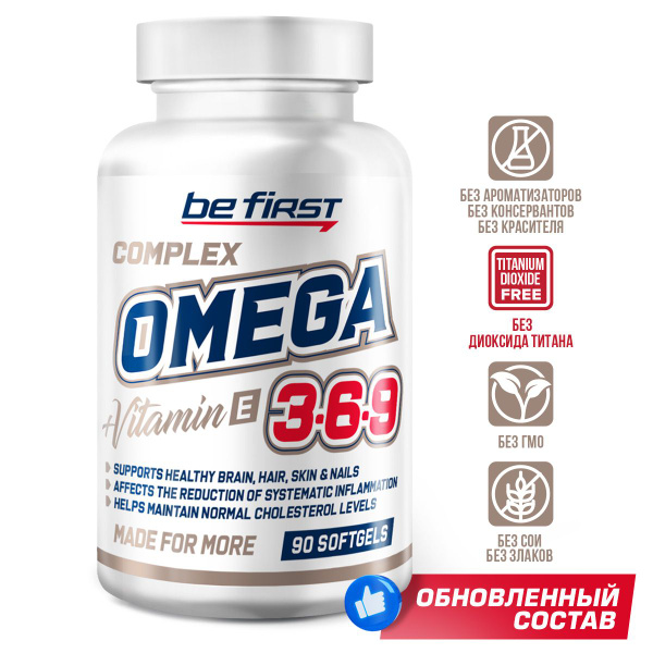 Комплекс Омега 3-6-9 Be First Fish Oil Complex Omega 3-6-9, 90 гелевых ...