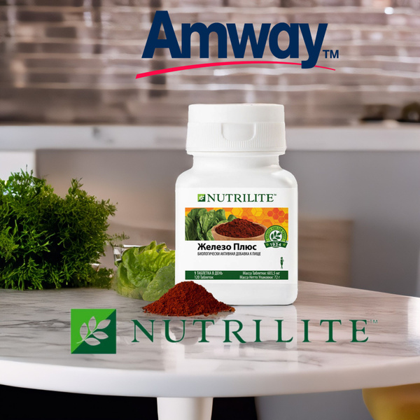 Amway NUTRILITE Железо плюс,120 таб (до 25.10.2024г) купить на OZON по ...