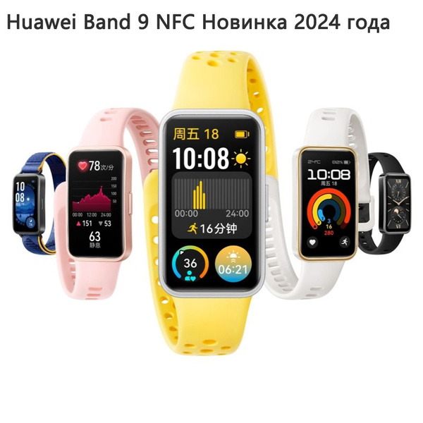 Купить смарт-часы Band 9, экран 1.47" - купить по низким ценам в ...