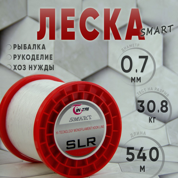 Монофильная леска для рыбалки Клёвая тема Леска на бобине, 1 шт. по 540 ...