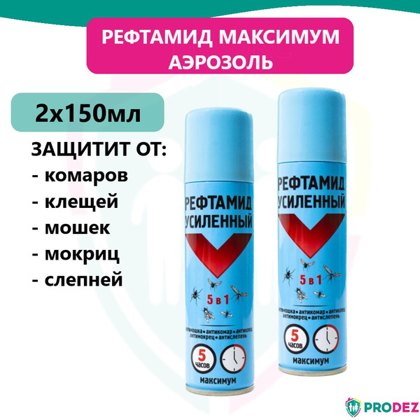 Рефтамид МАКСИМУМ 5 в 1 аэрозоль-репеллент от клещей, комаров, мошки ...