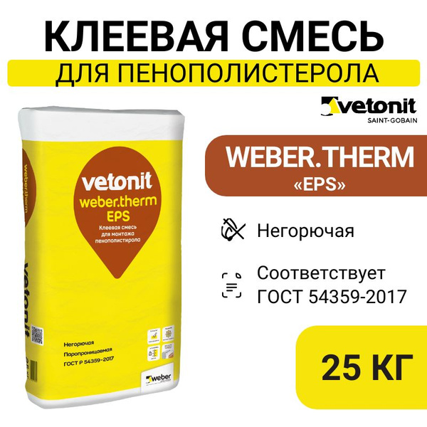Клей для пенополистирола Weber.Therm EPS (25 кг). купить на OZON по ...