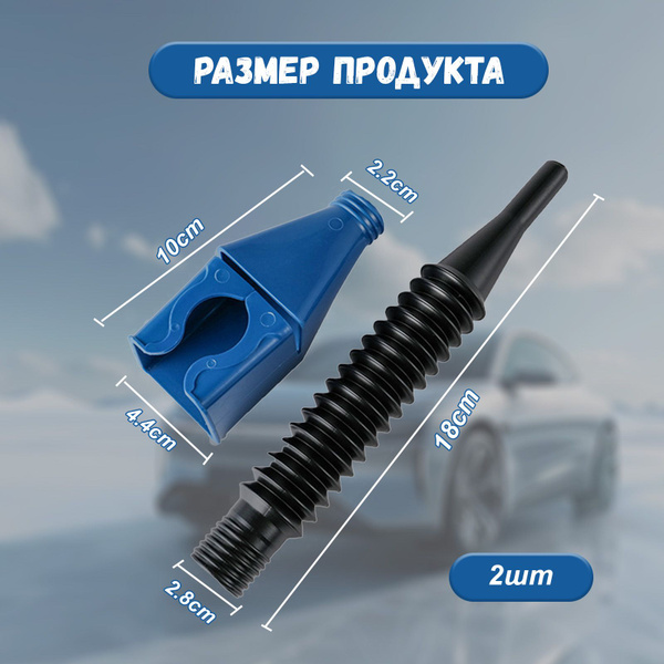 Универсальная гибкая пластиковая воронка с защелкой для слива масла ...