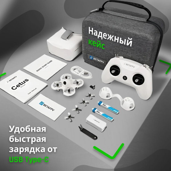 Fvp Cetus Pro Kit Купить