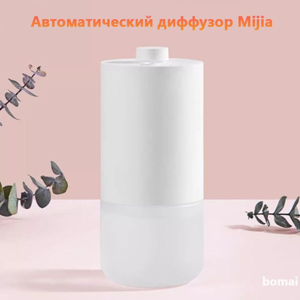 Mijia Аромамашина Автоматический диффузор MJXFJ01XW, белый - купить с ...