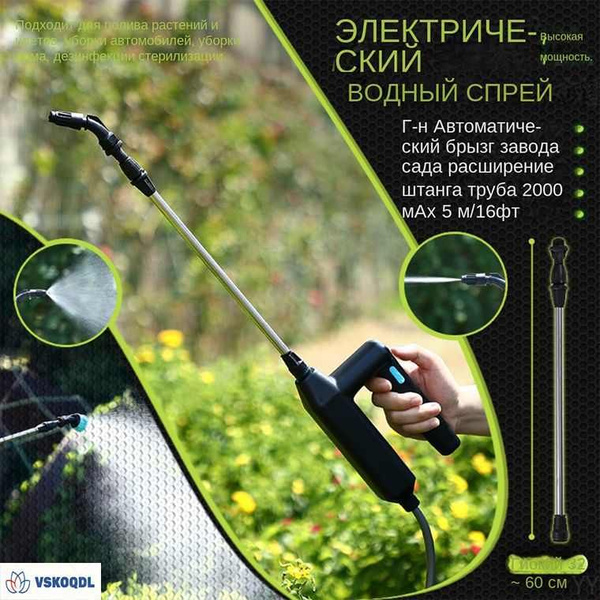 Опрыскиватель садовый аккумуляторный TITAN ВОДОЛЕЙ распылитель садовый ...