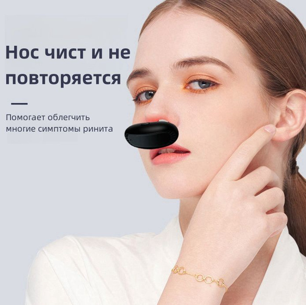 Аппарат для физиотерапии от ринита, аллергии и насморка - купить с ...