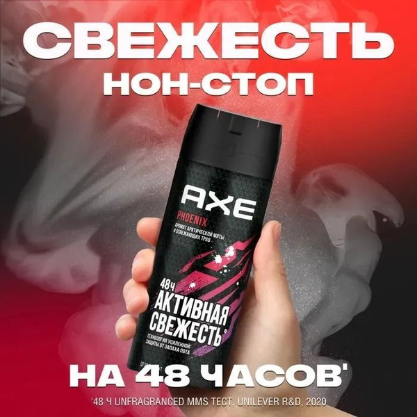 Axe Дезодорант 150 мл - купить с доставкой по выгодным ценам в интернет ...