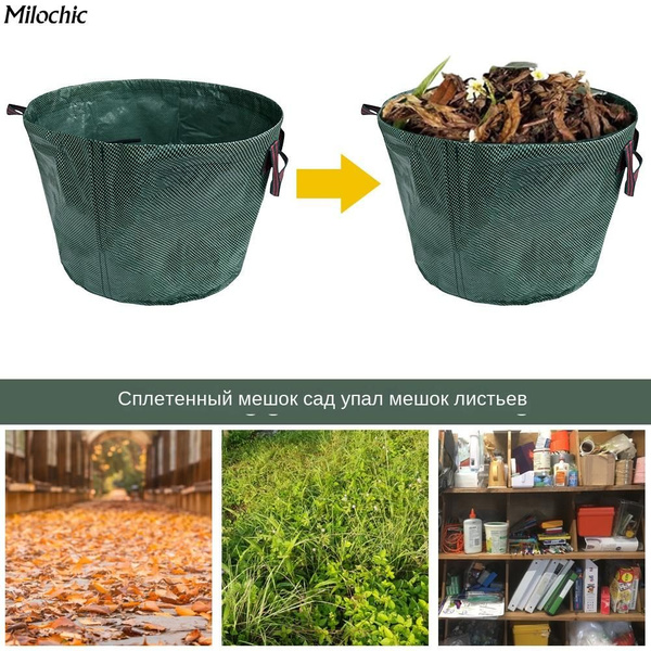 Мешки садовые milochic DY1221053 - купить по низким ценам в интернет ...
