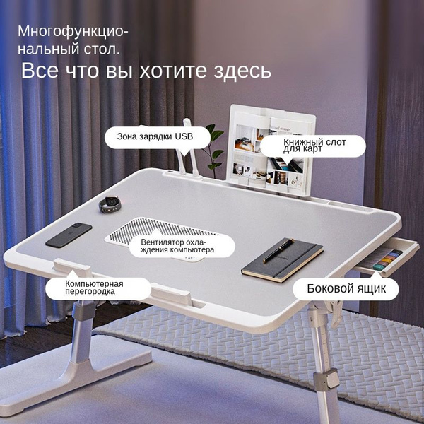 Столик/подставка для ноутбука BT008-22, 40х60х40 см - купить по ...