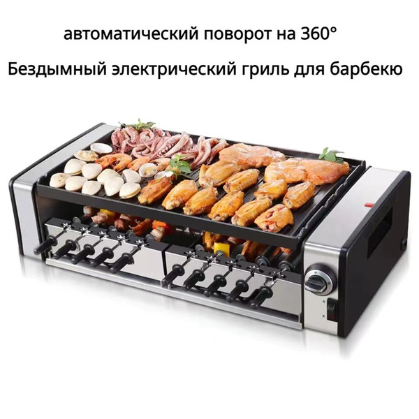Электрошашлычница A026 - купить по доступным ценам в интернет-магазине ...