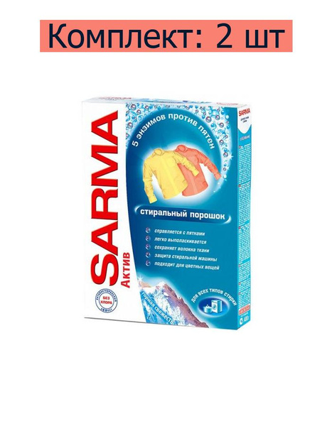 Порошок стиральный Sarma Active Горная свежесть для всех типов стирки ...