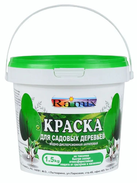 Краска акриловая матовая для побелки садовых деревьев Рамикс, 1,5 кг ...