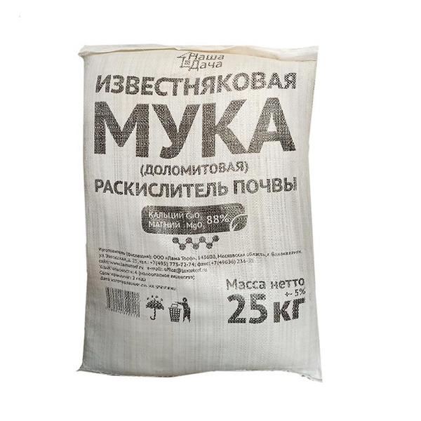 МУКА Известняковая / Доломитовая 25кг CaCO-85 - купить с доставкой по ...