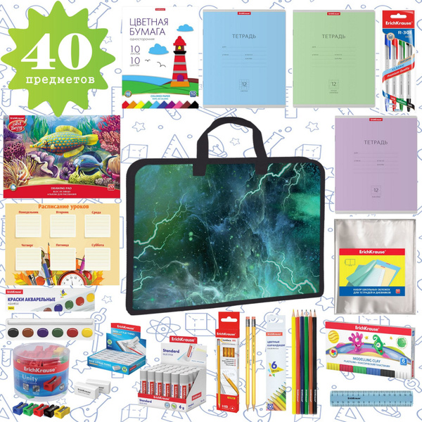Набор Первоклассника в ПАПКЕ 40 предметов для мальчика - купить с ...