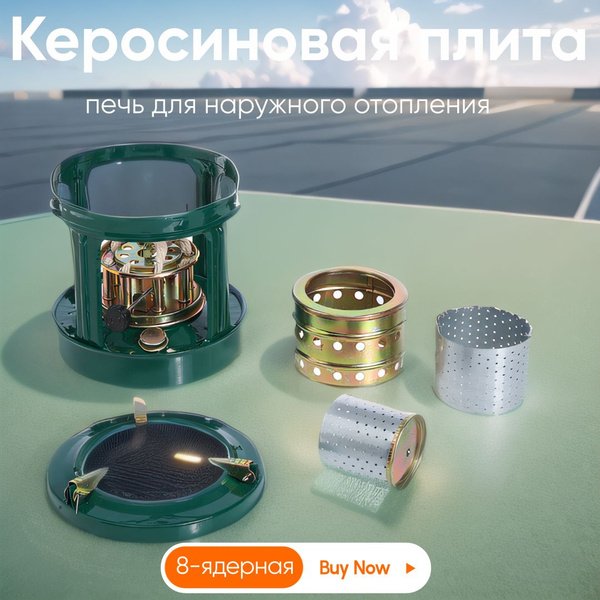 Уличная портативная керосиновая плита, походная горелка для пикника ...