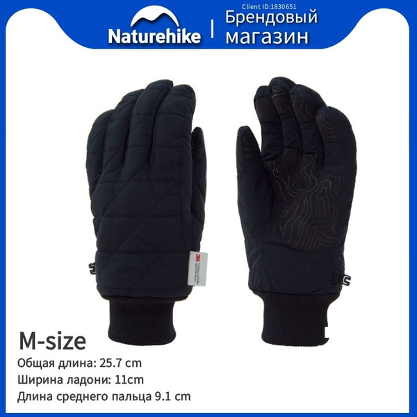 Naturehike Перчатки для альпинизма, размер: M - купить с доставкой по ...