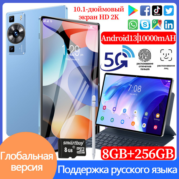 Купить планшет 2024 Новый 10,1-дюймовый российский - P60 Pros, Android ...