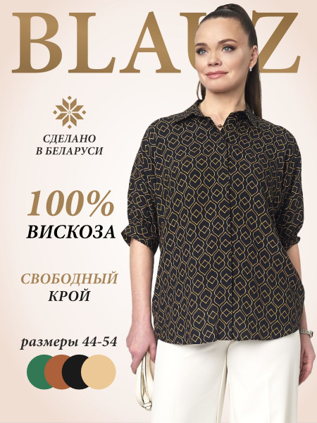 Блузка Blauz - купить с доставкой по выгодным ценам в интернет-магазине ...