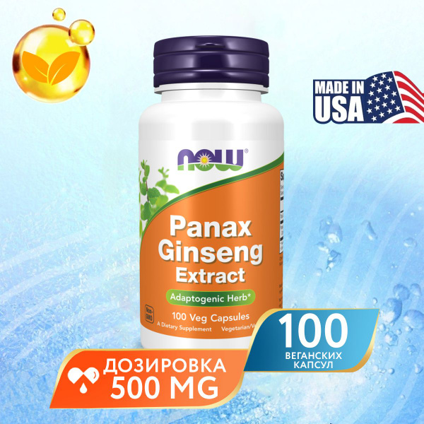 Экстракт женьшеня (Panax Ginseng), 100 капсул, Адаптогенный ...