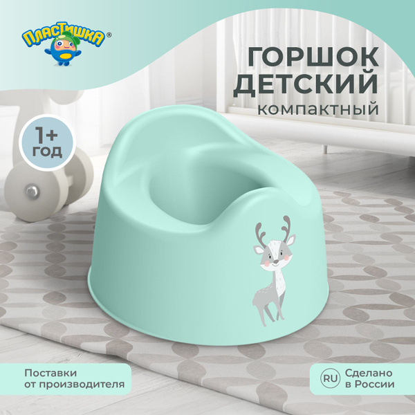 Горшок детский для мальчика и девочки от года пластиковый, со спинкой ...