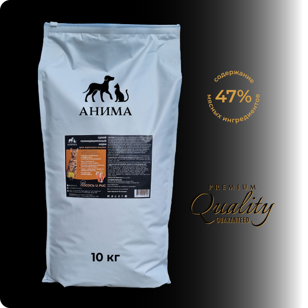 Корм для кошек сухой "Лосось и Рис" полнорационный суперпремиум 10кг ...