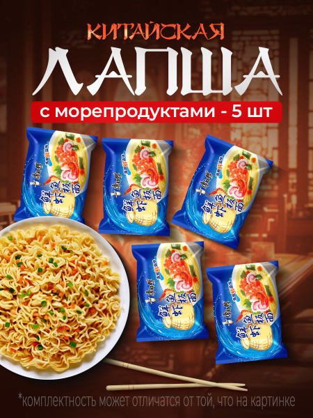 Китайская лапша быстрого приготовления сублимированная купить на OZON ...