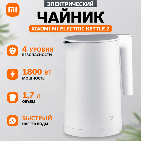 Купить электрический чайник Xiaomi Чайник 1S, Металл/пластик по низкой ...