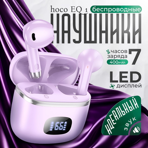 Наушники Внутриканальные hoco EQ1 - купить по доступным ценам в ...