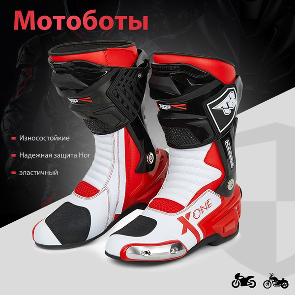 Мотоботы купить на OZON по низкой цене (1699587121)