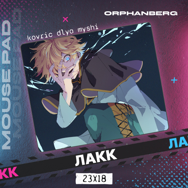 ORPHANBERG Коврик для мыши Чёрный клевер, S, белый, бордовый - купить с ...