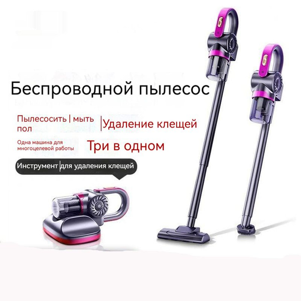 Пылесос для дома беспроводной вертикальный ручной для сухой уборки с ...