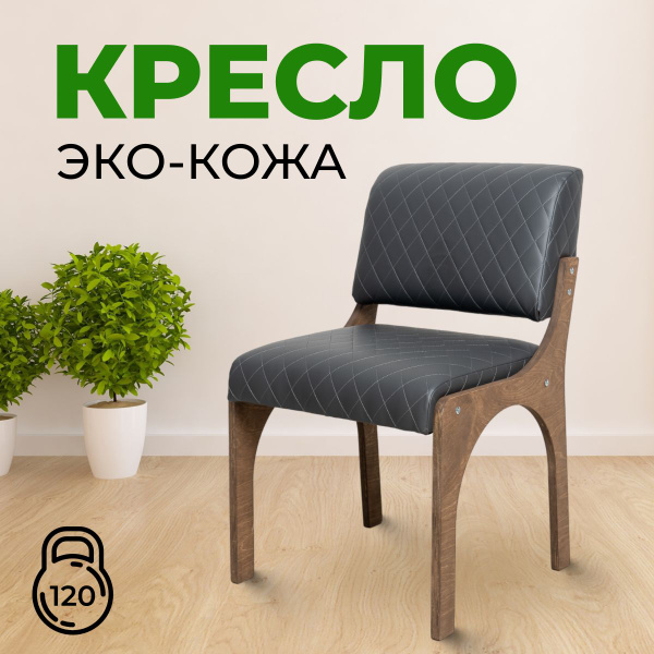 SANYAK столы и стулья Стул Кресло из фанеры, 1 шт. - купить с доставкой ...