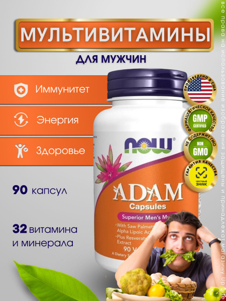 Now Foods Adam, мультивитамины для мужчин Адам 90 капсул (капсулы ...