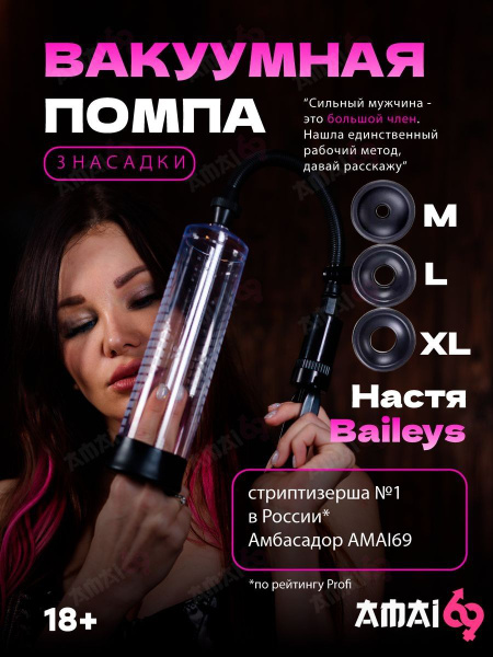 Вакуумная помпа эротик для увеличения пениса улучшения усиления ...