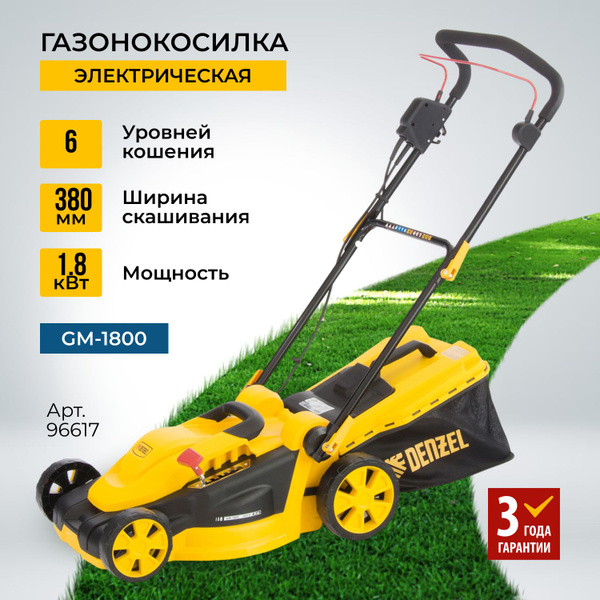 Газонокосилка электрическая DENZEL GM-1800, 1800 Вт, ширина 38 см, 6 ...