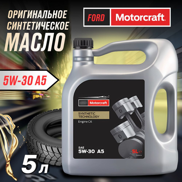 Масло моторное форд5-30 5W-30 Синтетическое - купить в интернет ...