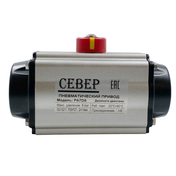 Пневмопривод двухстороннего действия СЕВЕР PA7DA, ISO-фланец F05-F07 ...