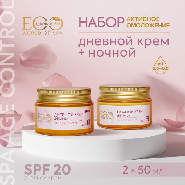 EO LABORATORIE / Дневной и ночной крем для лица Активное Омоложение / 2 ...