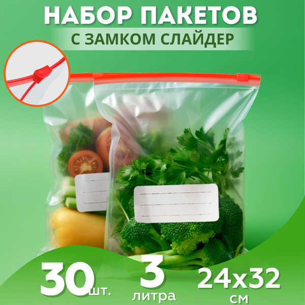Пакет для хранения продуктов Country Home, Полиэтилен купить c ...
