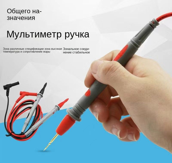 P1502B Щупы измерительные, острые с крокодилами 1м 1000В/20А для ...