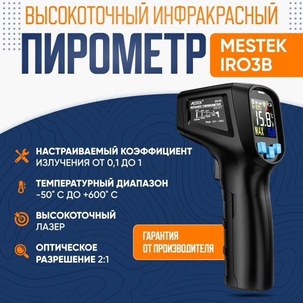Промышленный термометр, бесконтактный инфракрасный лазерный пирометр ...