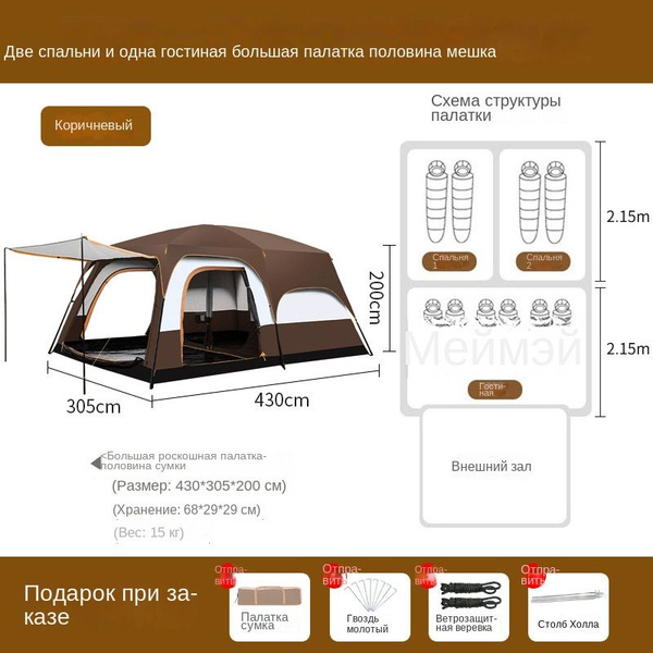 Палатка SKU00188 - купить по выгодной цене в интернет-магазине OZON ...