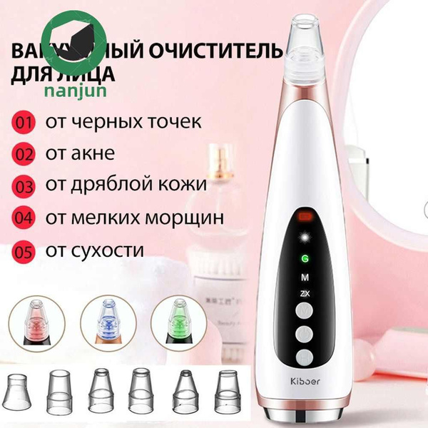 Вакуумный очиститель для лица силовой, для удаления черных точек и акне ...