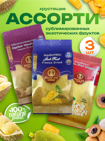 Сублимированный микс фруктов чипсы купить на OZON по низкой цене ...