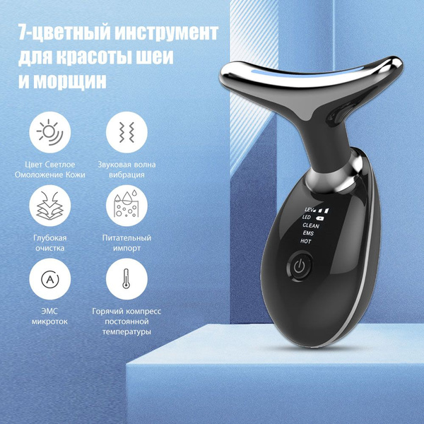 Микротоки Массажер для лица электрический, лифтинг вибро массажер, EMS ...